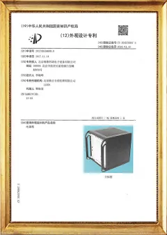 Свидетельство о патенте